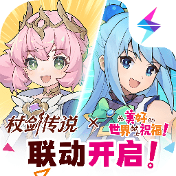 杖剑传说